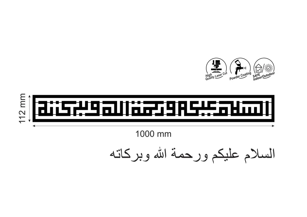 Decoratiune perete metal inscriptie caligrafie kufic Assalamualaikum warahmatullahi wabarakatuh - limba araba