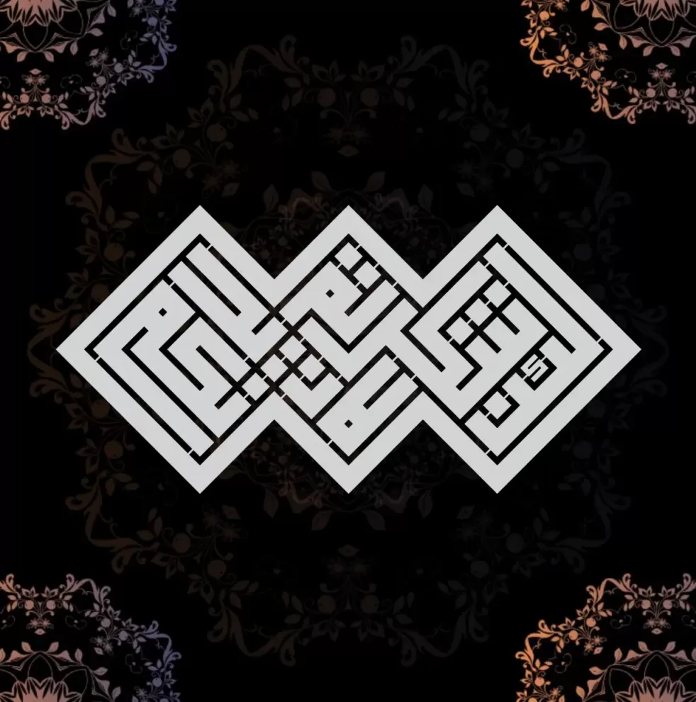 Decoratiune perete metal inscriptie caligrafie kufic La'in Shakartum La'azidannakum - limba araba