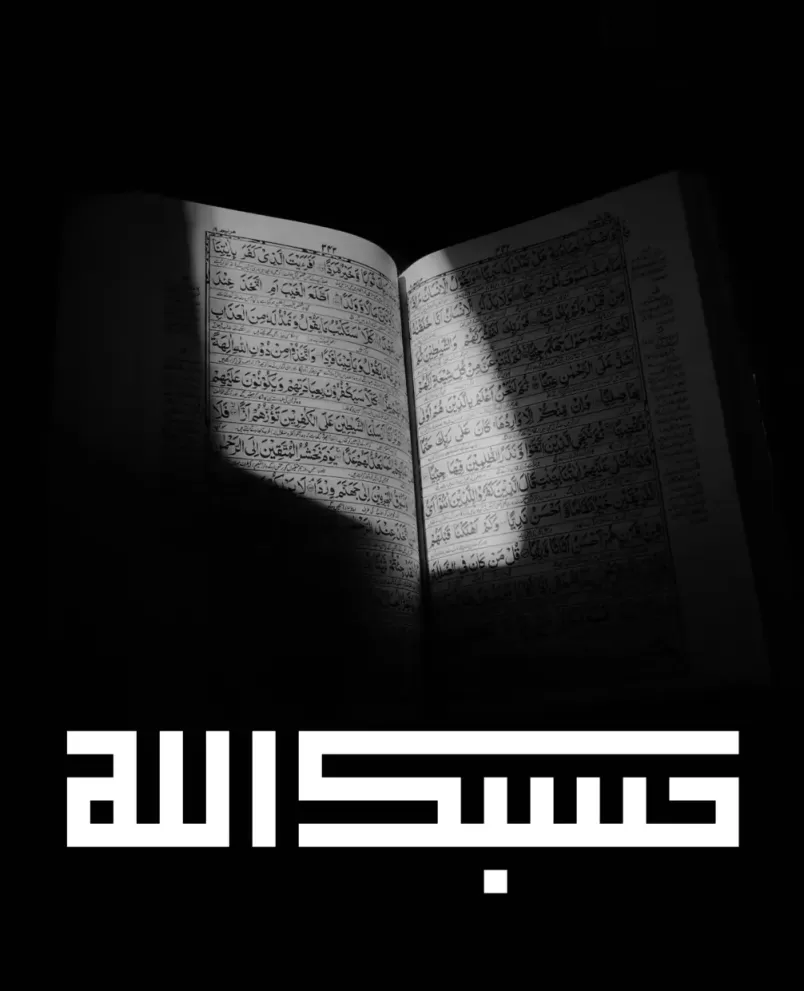Inscriptie metal caligrafie kufic Hasbuka Allahu -  limba araba