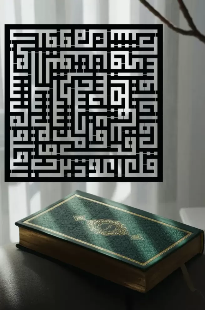 Decoratiune perete metal inscriptie caligrafie kufic Surat Al-Falaq - limba araba