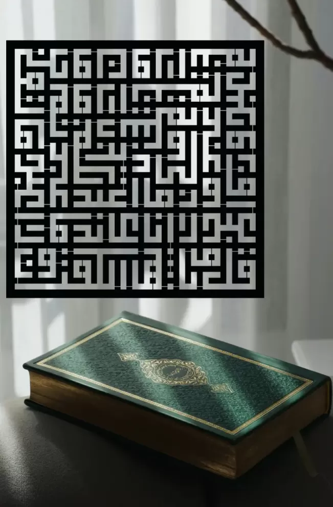 Decoratiune perete metal inscriptie caligrafie kufic Surat Al-Kafirun - limba araba