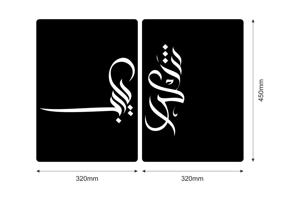 Set inscriptie metal Shukr Ya Rab - limba araba