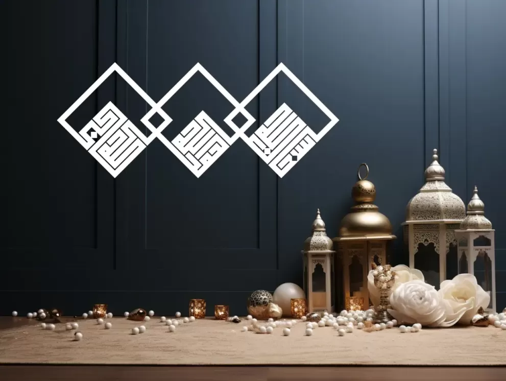 Decoratiune perete metal orizontala inscriptie caligrafie kufic Tasbih - limba araba
