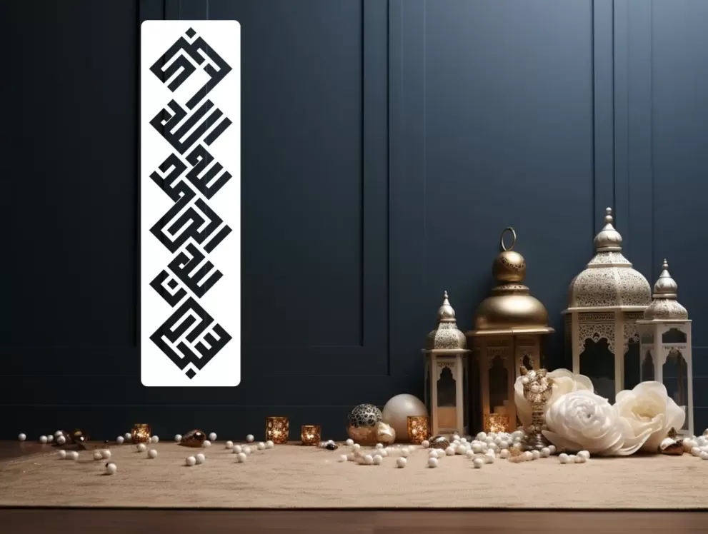 Decoratiune perete metal verticala inscriptie caligrafie kufic Tasbih - limba araba